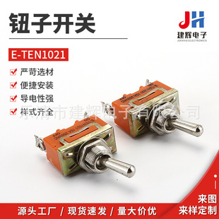 E-TEN1021 Toggle Switch Orange Fluctuation Rocker Switch Two-Pin Second Gear Power Start Button Switch