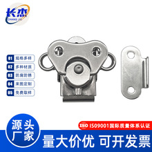不锈钢蝴蝶小平锁芯批发医疗箱配件塔扣航空箱304锁扣运输箱扣锁