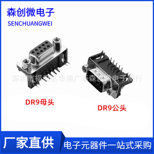 ���u DR9���^ĸ�^ 90�ȏ��/���ڹ��� RS232���� 9о DB9��ʽ���