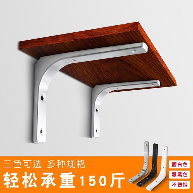 Curved Bracket 90 Degree Triangle Bracket Fixed Wooden Laminate Wall Storage Rack One-Word Partition Right-Angle Support Bracket