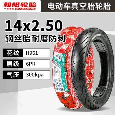 Other Electric Vehicle Accessories | Tire Battery Car - chaoyang-14x250-steel-wire-tire-puncture-resistant-6-ply-961-suitable-for-both-front-and-rear-wheels