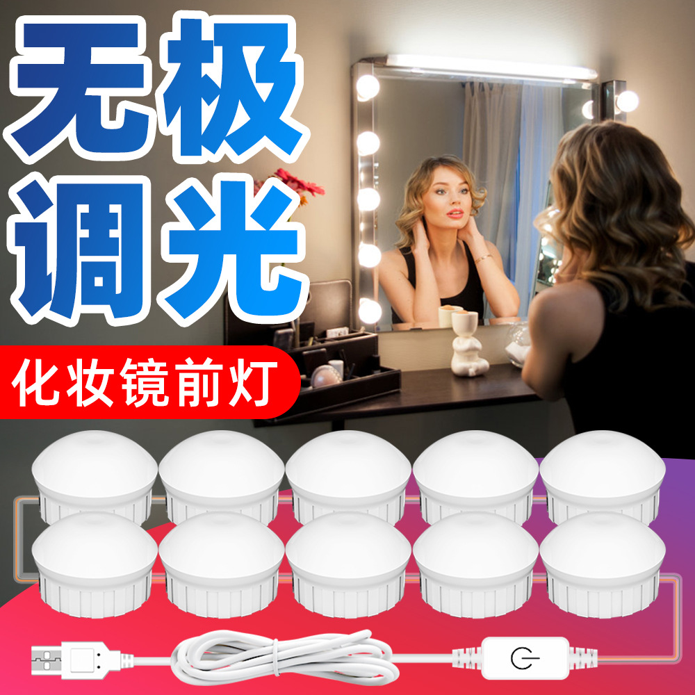 Qianrun lighting LED mirror lamp stepless dimming White Mirror headlight 5V simple bathroom makeup lamp usb Portable