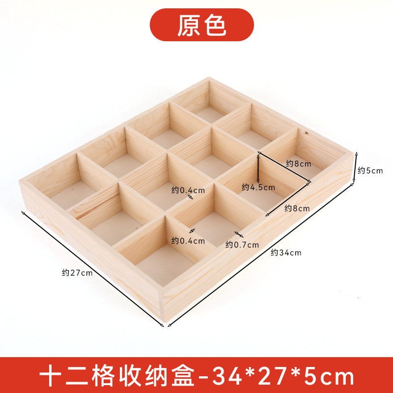 木质多格收纳盒美工马克笔蜡笔四宫格九宫格收纳盒实木多功能盒子|undefined