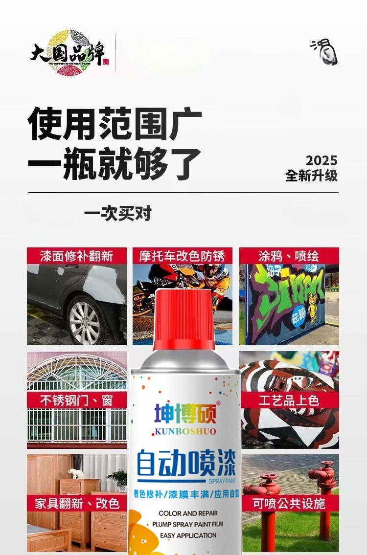 Automatic Spray Paint Hand Spray Paint Can Anti-Rust Paint Furniture Wood Paint Car Graffiti Wall Black and White Red Paint Large Bottle