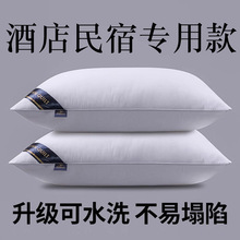 爆款希尔顿酒店羽丝绒枕头护颈椎磨毛单人学生不塌陷礼品枕芯批发