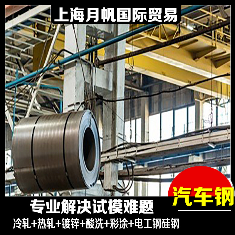 上海宝钢 DC53D+Z 热镀锌 规格2.0*1250*C可一张起售