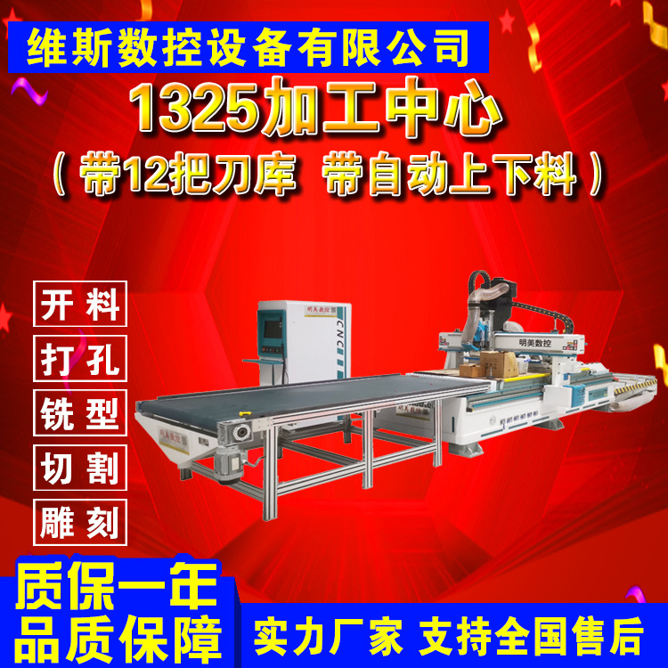 工厂直营高速自动换刀数控开料机雕刻机全自动上下料封边机侧孔机