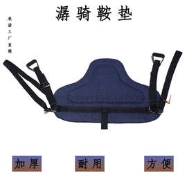 潺骑马鞍垫带脚蹬马背垫棉牛仔布透气吸汗马术汗屉马具工厂