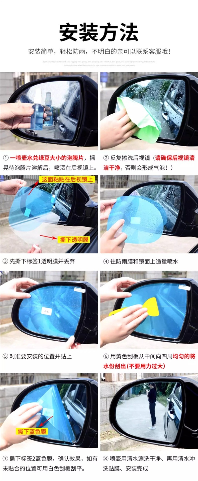 Rearview mirror rainproof film, anti-fog film for reversing mirrors, reflective car accessory, side window rainproof and waterproof anti-fog film
