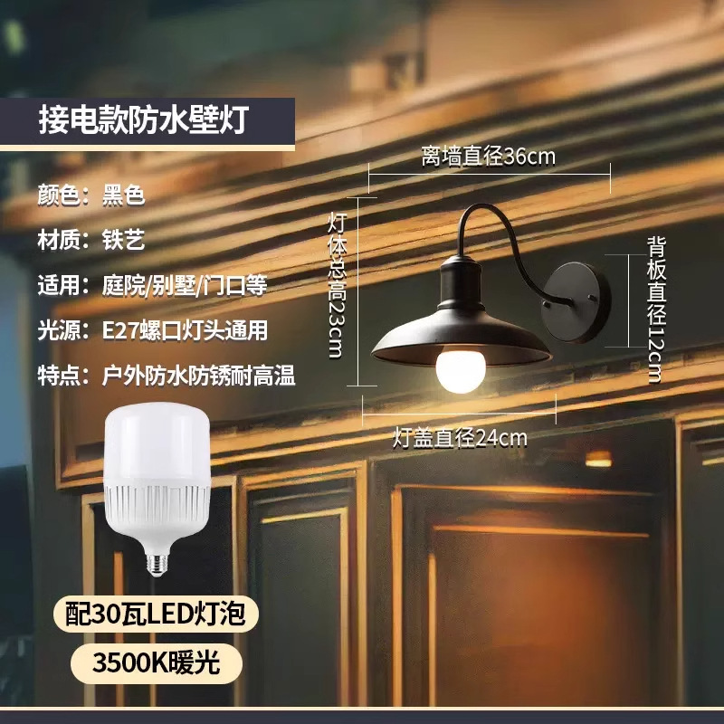 9inch pot lid wall lamp black