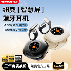 纽曼蓝牙耳机2025新款气骨传导无线挂耳式不入耳运动专用官方正品
