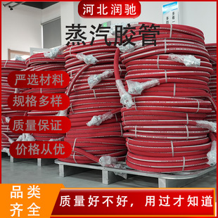 Supply high temperature steam pipe multi-inner diameter steel wire braided steam hose EPDM high temperature hose