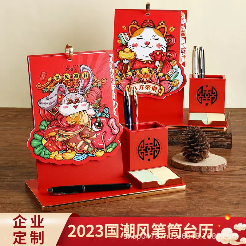2023年创意收纳异形木质笔筒台历办公桌面摆件日历打卡记事本批发