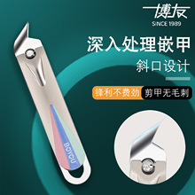 新款博友指甲钳大号斜口指甲刀家用尖鹰嘴指甲剪修甲美甲剪刀批发