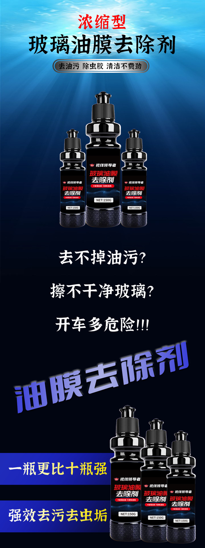 Automotive Supplies Wiper Essence Glass Water Glass Oil Film Remover for Cars with Powerful Decontamination and Oil Film Removal