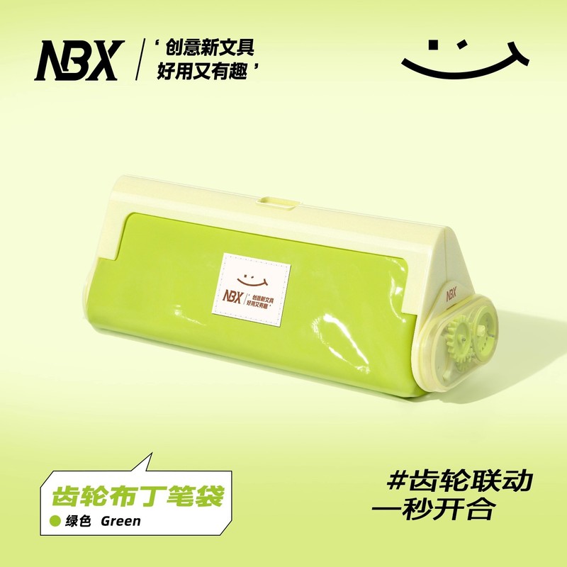 NBX齿轮联动布丁笔袋一秒开合化妆收纳袋初中生解压文具盒小学生|undefined