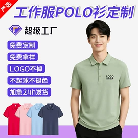 男Polo衫;工装、制服;冲锋衣、裤