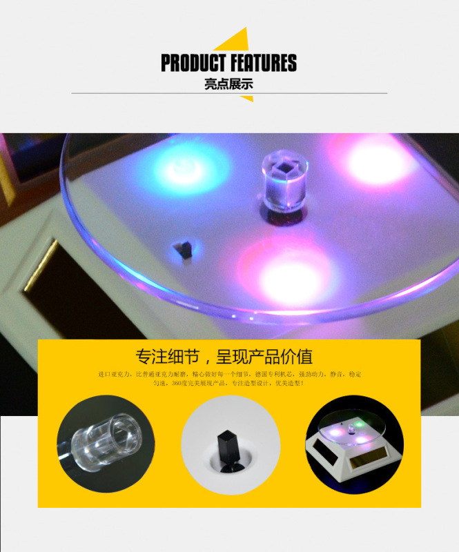 太陽エネルギー展示台ランプ付きジュエリー携帯電話陳列棚回転方鼎七色灯白灯展示台両用|undefined