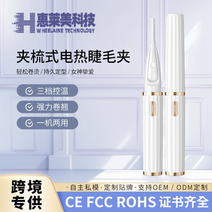 Electric heating eyelash curler electric eyelash curler durable styling portable electric eyelash curler