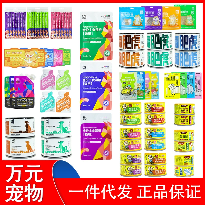 Автономные закуски, консервы для собак, консервированные скобы, кошачьи полоски, упаковка для еды сосущего соуса, ланч-бокс для яичного молока, куриные гранулы