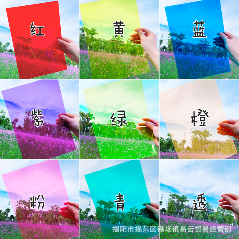 A4 Colorful Pvc Plastic Sheet Transparent Thin Sheet Light and Shadow Handmade DIY Painting Wings Translucent Film Cover Binding A4 Colorful Pvc Plastic Sheet Transparent Thin Sheet Light and Shadow Handmade DIY Painting Wings Translucent Film Cover Binding
