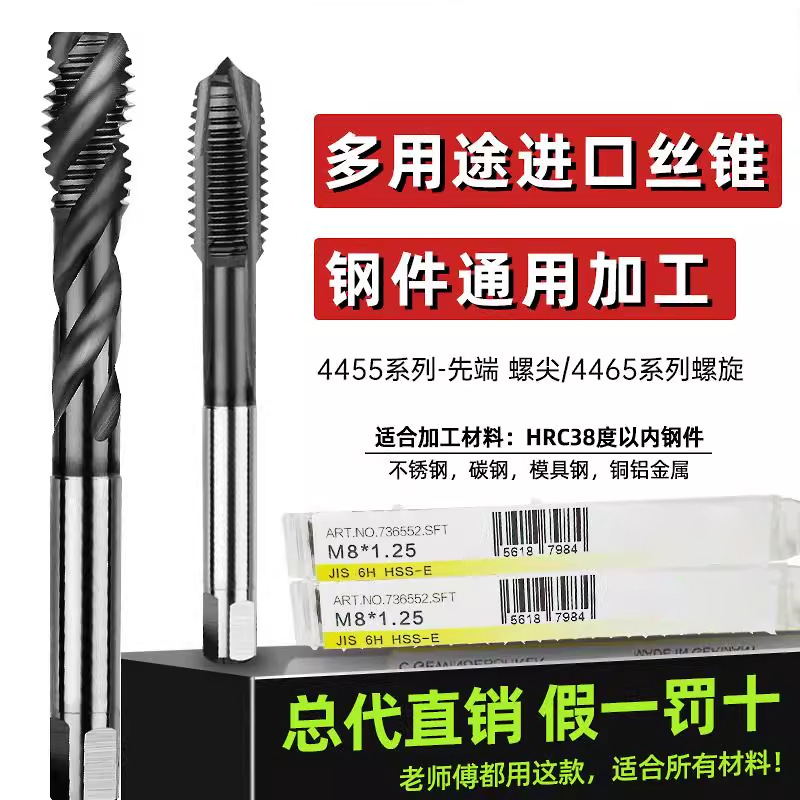 德国进口丝锥含钴镀钴TICN螺旋先端丝锥M3M4M5M6M8不锈钢机用丝攻