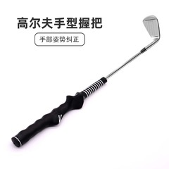 高尔夫硅胶握把 左右手挥杆练习器练习工具练习手型练习握把