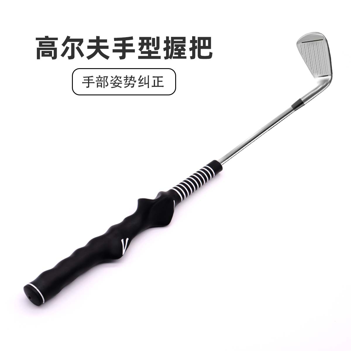 Golf Silicone Grip, Left and Right Hand Swing Practice Tool, Practice Tool for Practicing Hand Posture and Grip