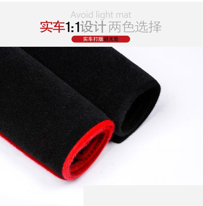 Suitable for 2023 Changan Cs35 Plus Center Console Dashboard Light-Proof Mat Modification Accessories to Block Sunlight and Protect Against Sun Damage