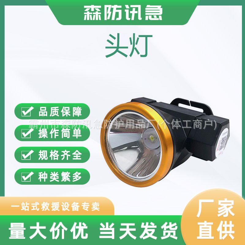 强光充电led锂电池头灯户外远射照明头灯头戴式钓鱼灯探照灯