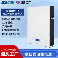 源头厂家LiFePO4 51.2V200AH 挂壁式家庭储能锂电池 支持并联16台