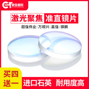 ✅ Laser Cutting Machine Focusing Lens D20*4.5-F150 Handheld Welding Machine Collimator Lens Plano-Convex Lens