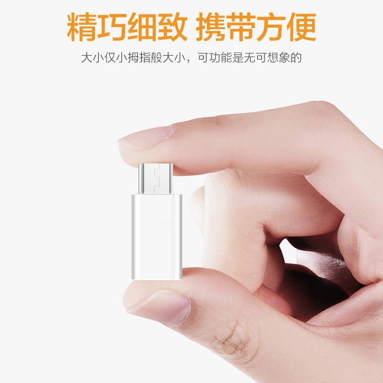 Type c母変換マイクロv 8 otgアダプタ充電ケーブル変換ヘッドは華為アップル安卓に適用される|undefined