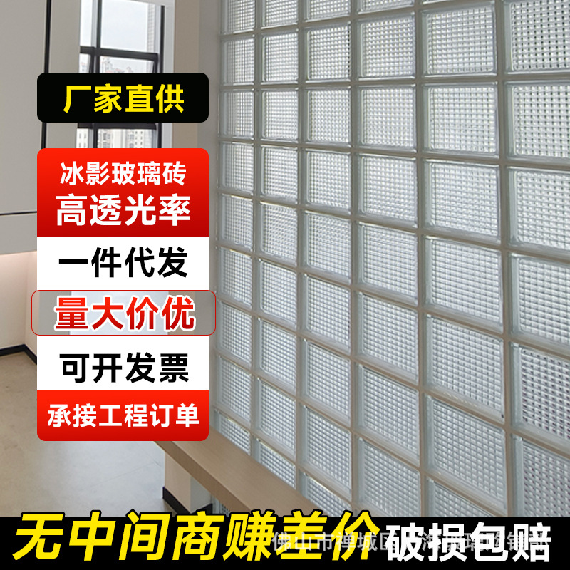 Lihai Hielo ladrillo de vidrio decoración red roja ladrillo cuadrado pared de partición de baño pared de fondo fabricante de ladrillo de vidrio hueco
