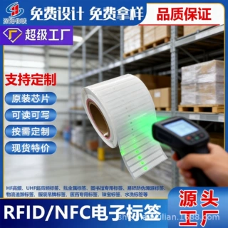 nfc标签贴MIFARE 1K/4K高频RFID湿Inlay不干胶标签空白可读写定制