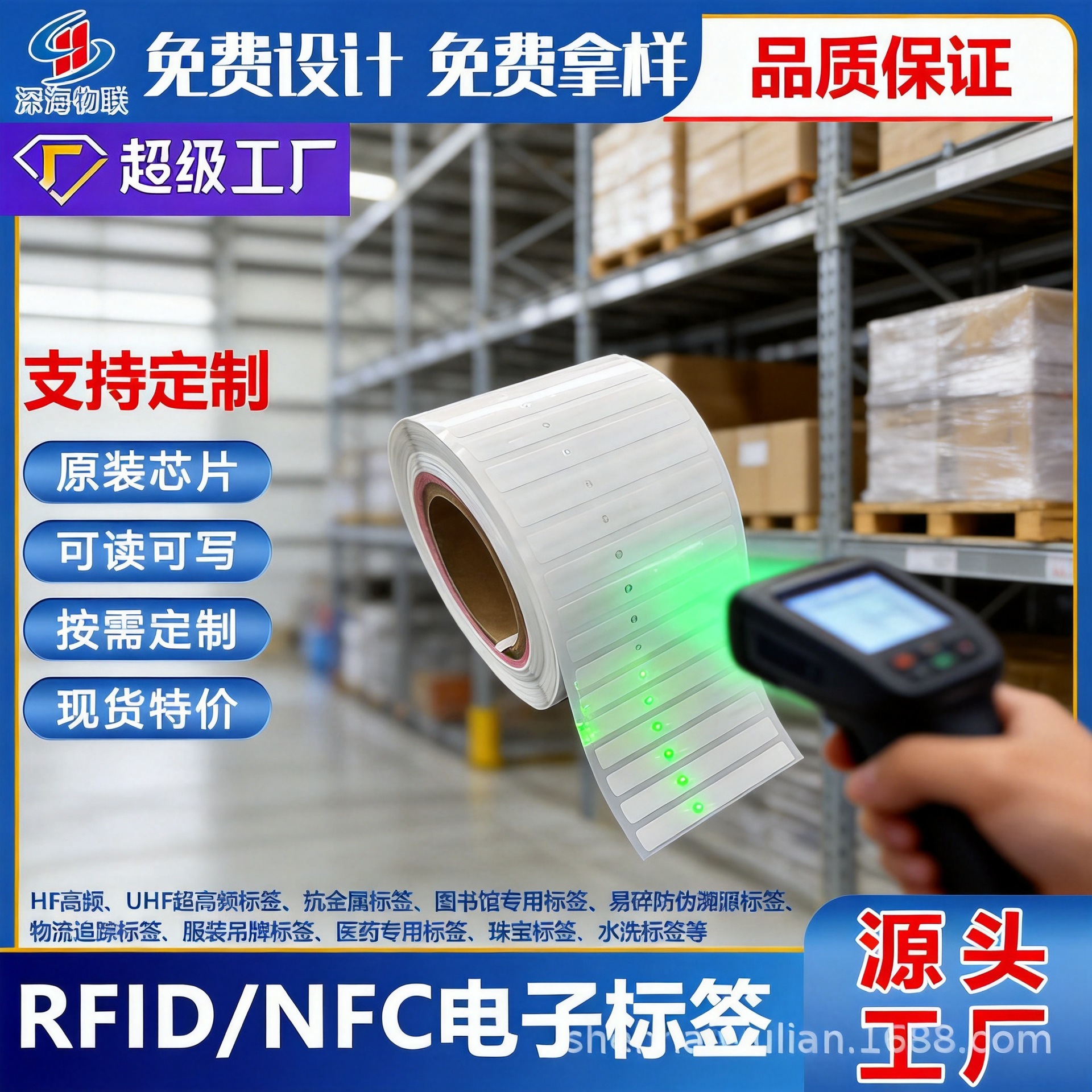 nfc标签贴MIFARE 1K/4K高频RFID湿Inlay不干胶标签空白可读写定制