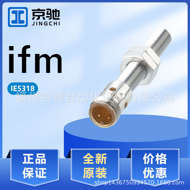 IE5313 IE5317 IE5318 IE5319 现货 德国IFM易福门 全新现货询价