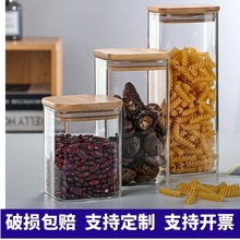 方形高鹏硅玻璃密封罐食品级防潮糖罐子整理收纳储物罐竹盖茶叶罐