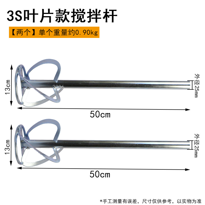 Modelo 3S 50 cm de largo (2 piezas)