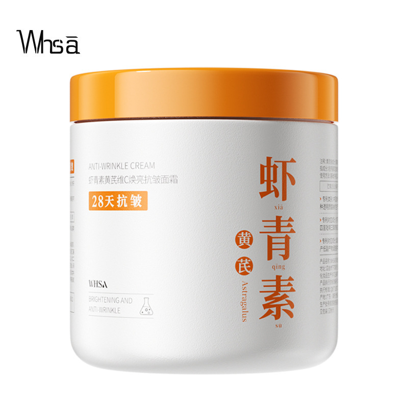 Whsa虾青素黄芪维C焕亮抗皱面霜   御颜奢护面部护理批发一件代发|undefined
