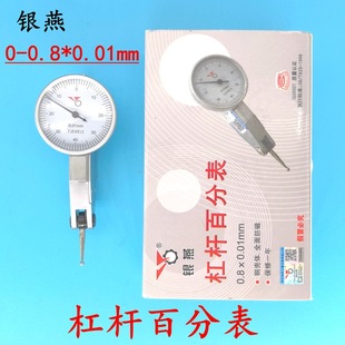 Wholesale lever dial indicator 0-0.8mm calibration meter lever dial indicator 0-0.2 plane runout measurement calibration