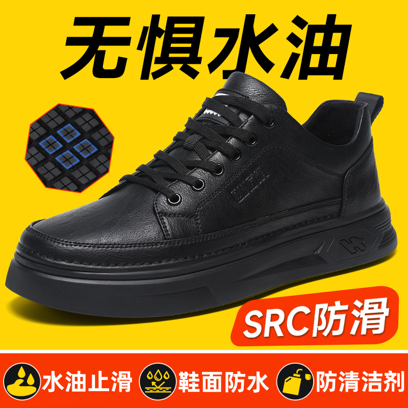 防水厨师鞋厨房止油轻便舒适男士软底酒店餐厅后厨雨鞋SRC防滑鞋