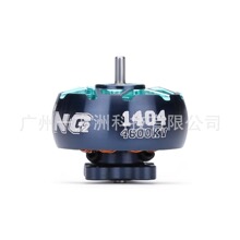 iFlight����XING2 1404��ˢFPV��ģ��Խ��4S�������������Ч�ʸ�