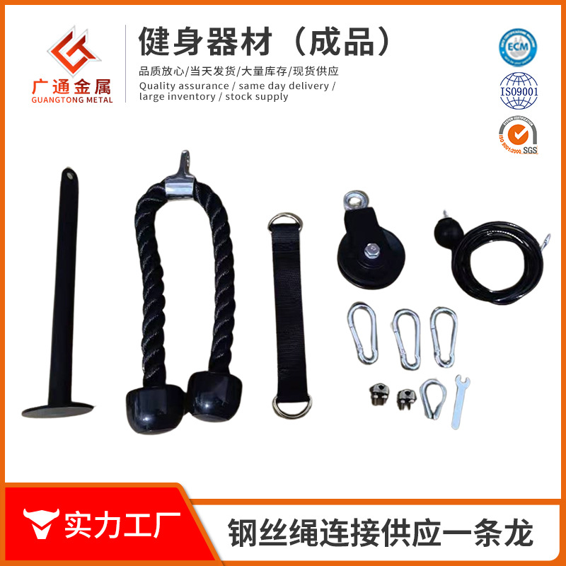 Home Fitness Equipment Set High Pulldown Training Equipment Steel Wire Rope Pulley Accessories Lock Buckle
