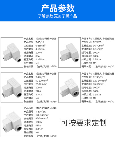 Wire Distribution Block T-70 Floor Branch Line Clip T-type Distribution Terminal High Current Connection Terminal