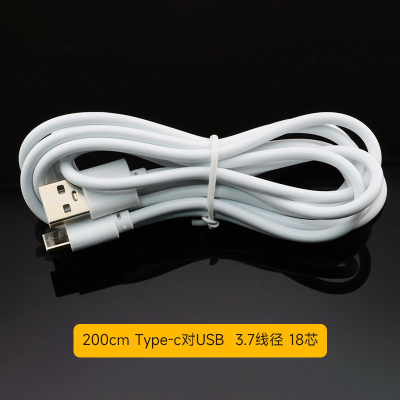 type-c充电线充电通用线usb安卓适用手机快充电线便携充电宝配线|undefined