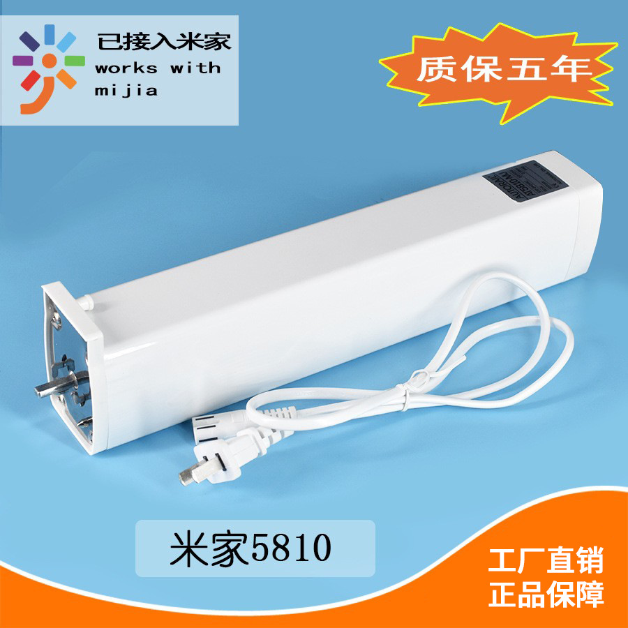 源头工厂批发小米智能家居语音控制电动窗帘伴侣电机静音设备直销