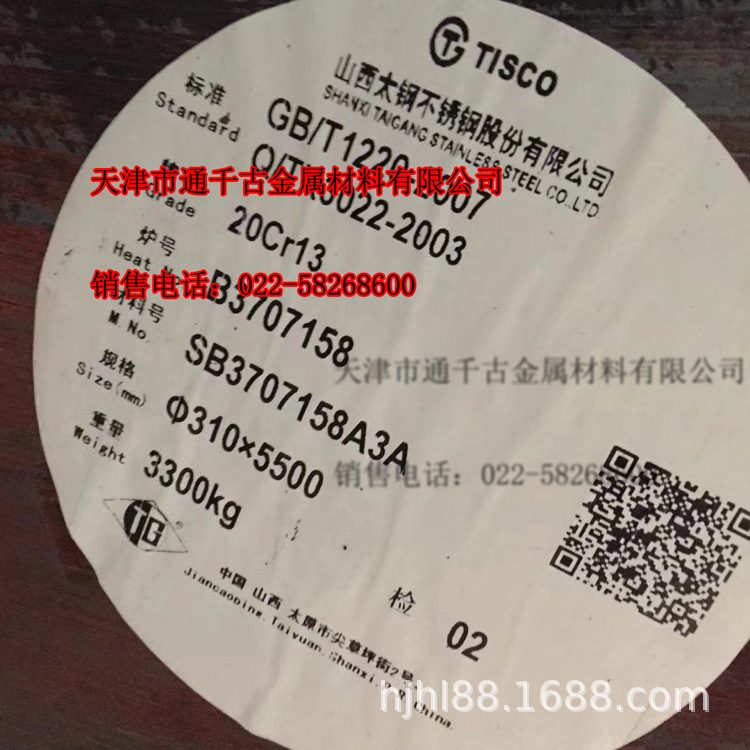 现货销售20Cr圆钢 20Cr棒材（备有大量20Cr钢板)库存充足规格齐全