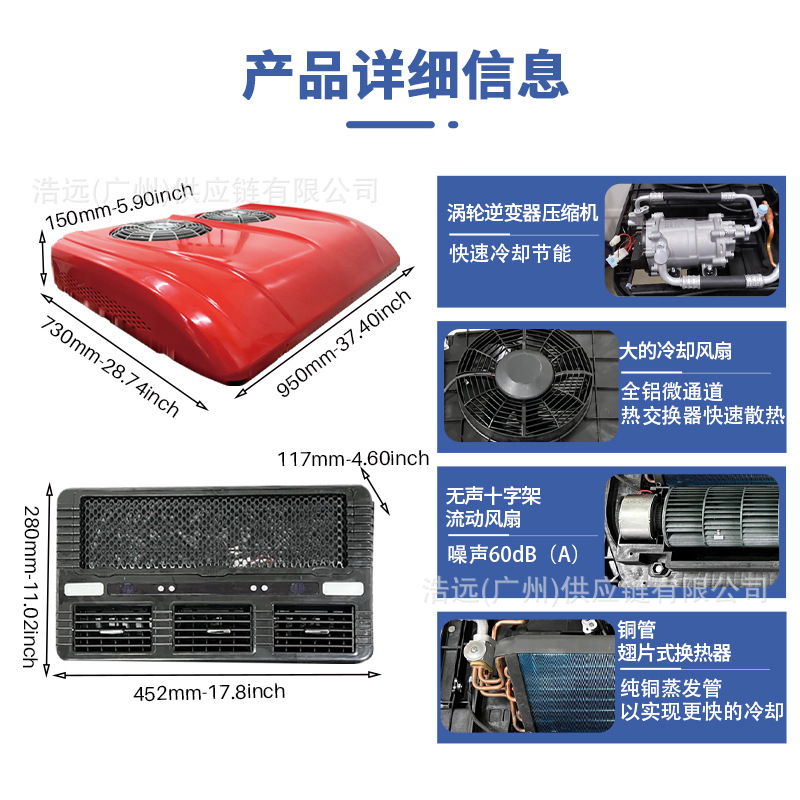 无 – Automotive air conditioning Conditioner Dual Fan - 24v-dual-fan-parking-air-conditioner-integrated-machine-brushed-fan-eac002t230124-1