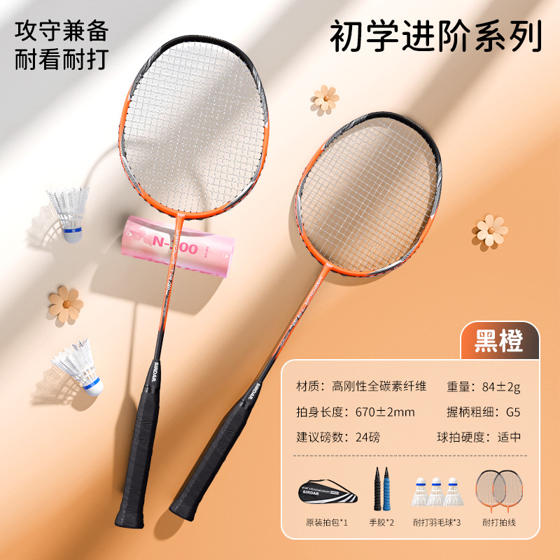 더블샷-블랙-오렌지 [경량 및 고파운드/공격 및 방어 겸용] 4U